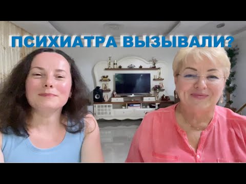 Видео: Психиатра вызывали?😎 Встречайте Оксану Чуюрову, психолога, психиатра, психотерапевта!