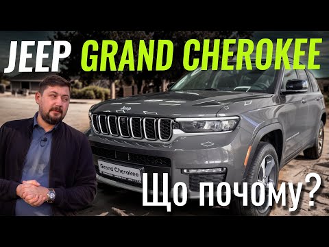Видео: Grand Cherokee чи Prado? На Jeep знизили ціни