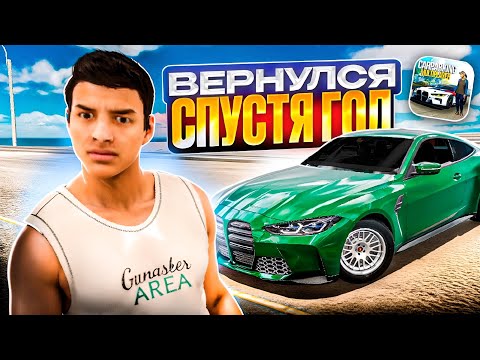 Видео: Я ВЕРНУЛСЯ В КАР ПАРКИНГ 2! ЧТО ИЗМЕНИЛОСЬ?! Я В ШОКЕ! CAR PARKING MULTIPLAYER 2! 