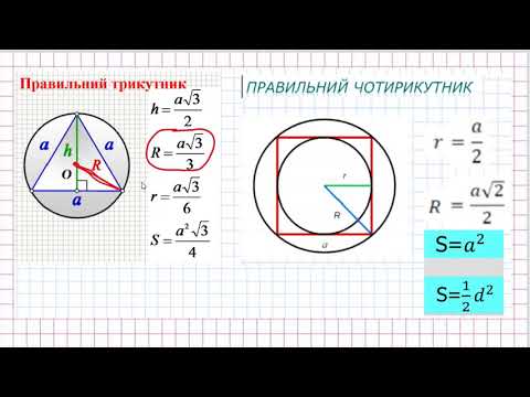 Видео: 2 задача правильна піраміда