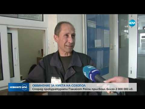 Видео: Обвинение за кмета на Созопол - Новините на NOVA (11.03.2019)