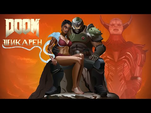 Видео: DOOM: The Dark Ages. Лучший шутер последних лет?. Обзор игры. (Анимация)