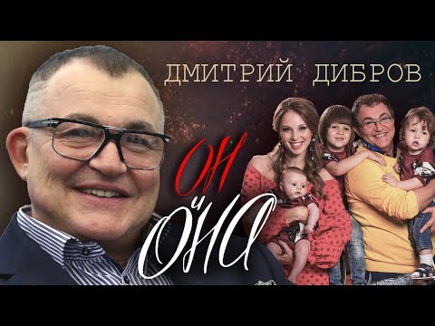 Видео: Дмитрий Дибров. Он и она | Центральное телевидение