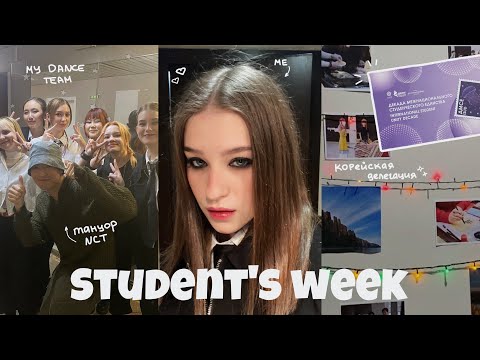Видео: 💌НЕДЕЛЯ СТУДЕНТА влог: ДВФУ, иностранцы, танцы, корейский #двфу #стадивлог