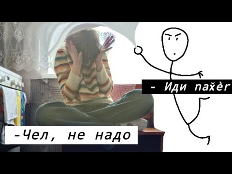 Видео: СТРАХ БУДУЕЩГО : причны и навязаные стандарты // *Мысли в слух*