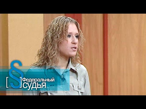 Видео: Федеральный судья: Алиби или беретка десантника