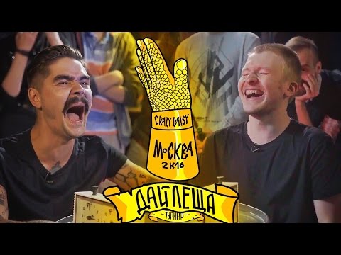 Видео: ДАЙ ЛЕЩА 3 сезон: Данила Поперечный VS Юрий Музыченко (отборочный баттл)