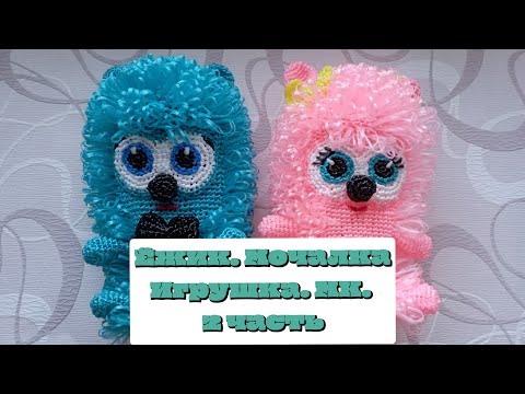 Видео: Ёжик.Мочалка игрушка.МК.2 часть