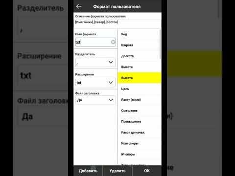 Видео: Экспорт и импорт данных в программе SurvX 4