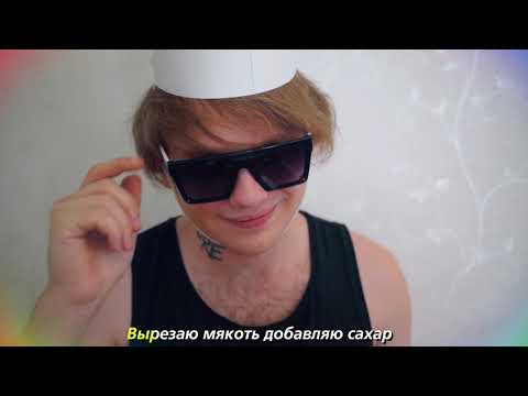 Видео: Lida - Повар Николай  (Это точно не приглашение на тур в Беларусь)