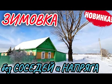 Видео: Беларусь, Деревня без Прикрас