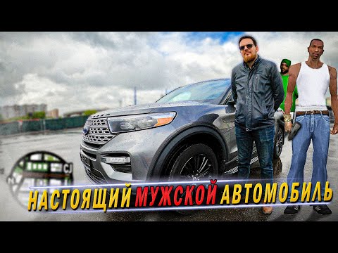 Видео: чистокровный АМЕРИКАНЕЦ из КОРЕИ | FORD EXPLORER
