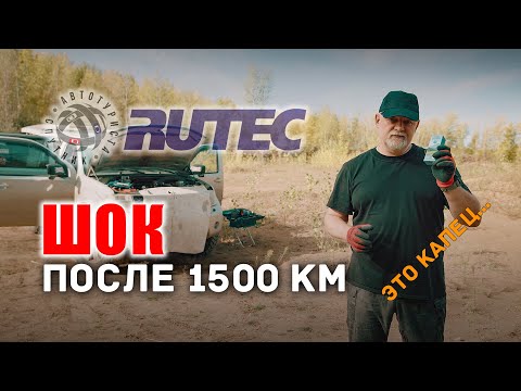 Видео: 🔸 Реальный тест добавки от Рутек после 1500км. Замер компрессии и эндоскоп. Результаты конкурса!