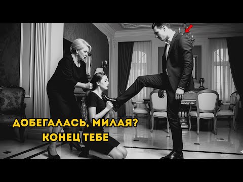 Видео: Они издевались над ней, не зная, кто стоит за дверью Истории из жизни