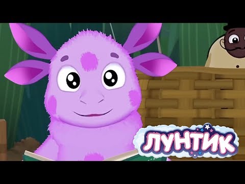 Видео: Лунтик | Любимые серии Лунтик 💛💚🧡 Сборник мультфильмов для детей