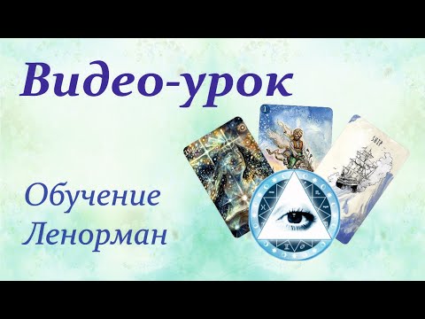 Видео: Учимся читать дуады. 🔮Практический пример.