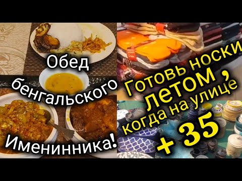 Видео: ДР моего мужа. Ярмарка ремесленников и сухофрукты из Афганистана.Зима на носу😶‍🌫️