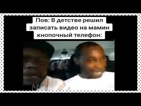 Видео: тикток снял видос | подборка мемов