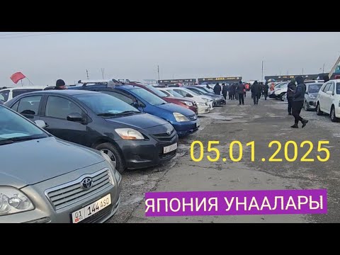 Видео: Авторынок Бишкек. Япония унаалары