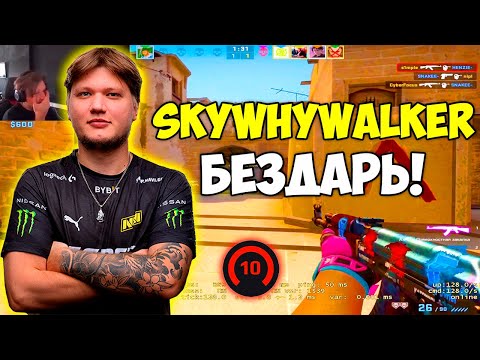 Видео: S1MPLE В ШОКЕ С ГЛУПОЙ ИГРЫ СТРИМЕРОВ! СИМПЛ, SKYWHYWALKER, EVELONE ИГРАЮТ НА 4000 ЭЛО (CS:GO)