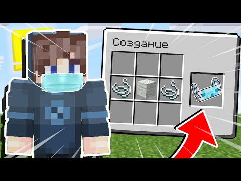Видео: Майнкрафт но Я ДОЛЖЕН НОСИТЬ МАСКУ ОТ ВИРУСА ! СЛОМАННЫЙ MINECRAFT КРАФТИНГ ТРОЛЛИНГ