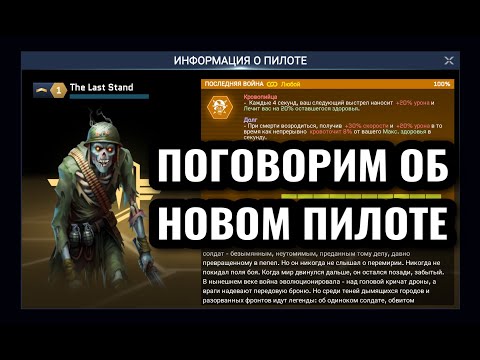 Видео: Massive Warfare Aftermath: новый пилот "The Last of Stand"