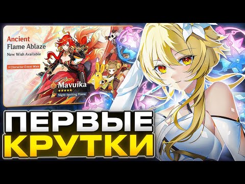 Видео: Первые Важные Крутки | С Нуля до 36★ в Бездне [2]