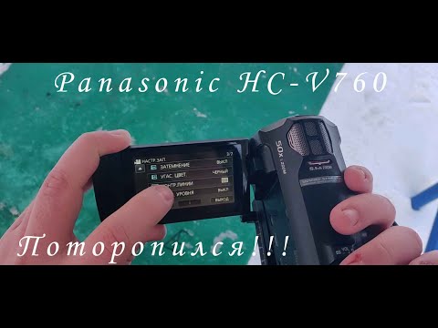 Видео: поторопился с выбором камеры Panasonic HC-V760
