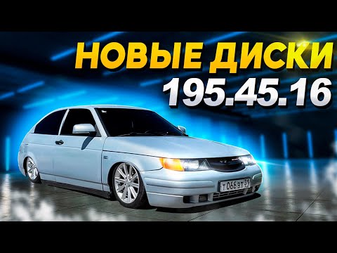 Видео: ПОСТАВИЛ НОВЫЕ БОЛЬШИЕ ДИСКИ НА ВАЗ 2112 КУПЕ.Сделал вид мечты.