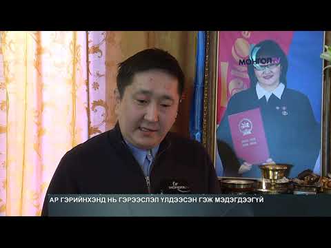 Видео: Амь насаа алдсан шүүгч