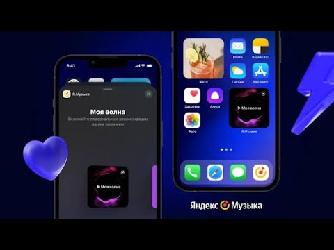 Видео: Легкий способ установки Яндекс Музыки на ваш iPhone ! Установка любых модифицированных приложений