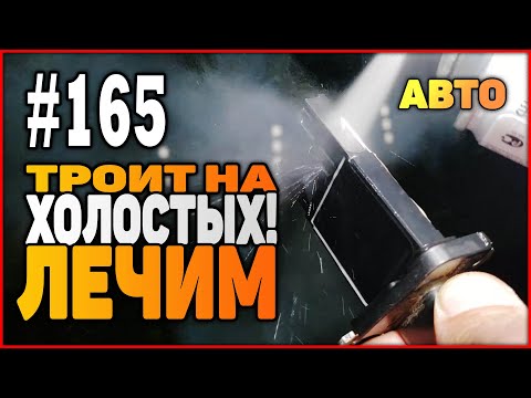 Видео: #165 Причина плавающих оборотов холостого хода на Ford Transit 2.2 TDCi, QVFA