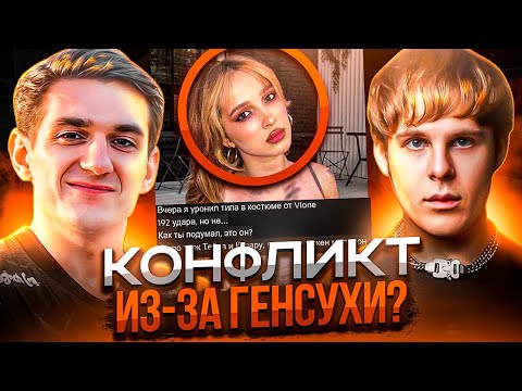 Видео: ЭВЕЛОН ОТВЕТИЛ ТОКСИСУ! БИФ ИЗ-ЗА ГЕНСУХИ? / ФРЭЙМ ТЭЙМЕР ПОМИРИЛСЯ С МОРГЕНОМ / ОТМЕНА ТЕКАШИ