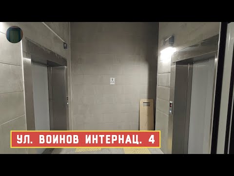 Видео: Лифты ГЛЗ 2023 г. в. | Ул. Воинов Интернац. 4