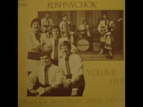 Видео: Гурт "Рушничок" - Volume 5 (LP 1980)