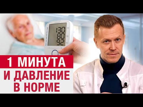 Видео: Как лечить гипертонию БЕЗ ТАБЛЕТОК? / 3 простых упражнения, чтобы избавиться от повышенного давления