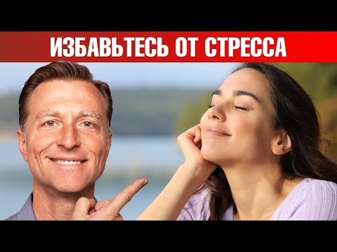 Видео: Как быстро снять стресс? 3 простых действия помогут🙌