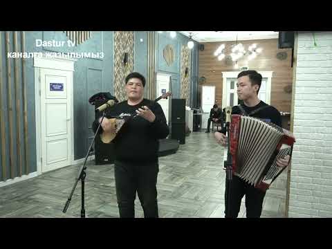 Видео: 🪕🪗ЖАН ДҮНИЕҢДІ МҰҢ БАСҚАНДА ТЫҢДАЙТЫН ӘН 8777 199 92 92 Организатор