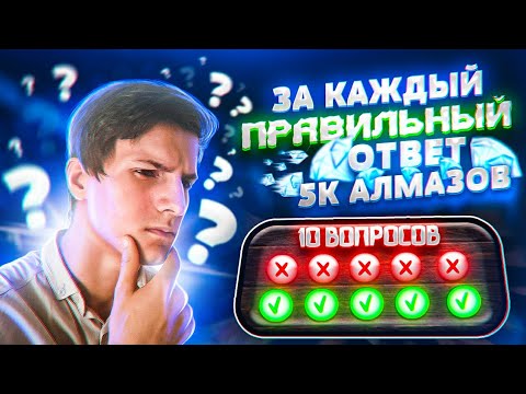 Видео: 40.000💎НА ПРОКАЧКУ!➤САМЫЙ ВЕЗУЧИЙ АККАУНТ ЧТО Я ВИДЕЛ😎В Free Firee/Фри фаер