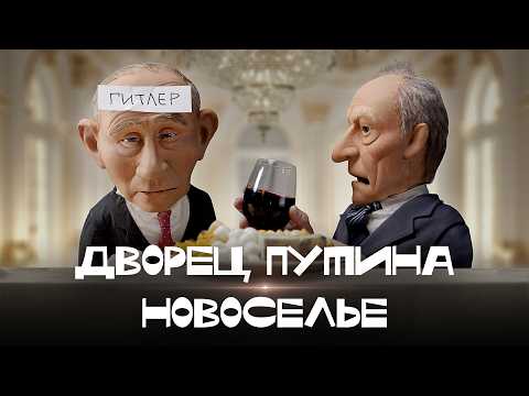 Видео: Дворцовые игры в "апарт-отеле" под Геленджиком.