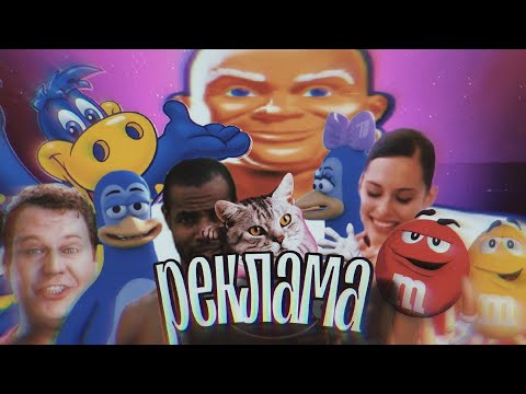 Видео: КВИЗ по рекламе! Угадай рекламу! #квиз #квизонлайн