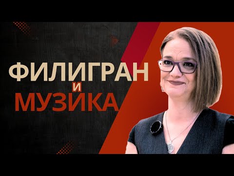 Видео: Лада Шоптрајанова: Накит со душата на музиката