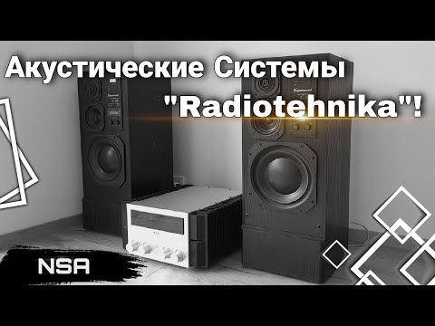 Видео: ВСЕ акустические системы "Radiotehnika RRR" 60х-90х годов! Советские АС Рижского ПО «Радиотехника»!