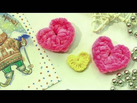 Видео: Сердечко крючком! Сердце крючком Быстро! How to crochet little heart