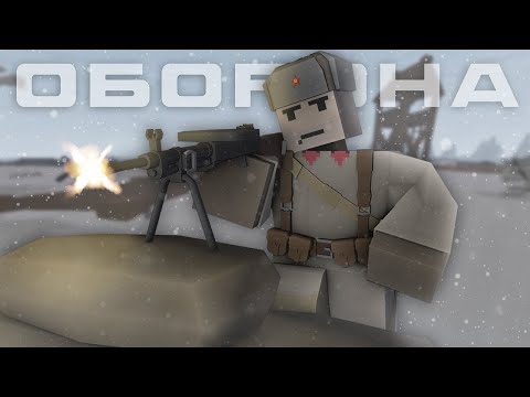 Видео: ОБОРОНЯЛИ ДОМ 3 ДНЯ | WORLD OF WAR | UNTURNED
