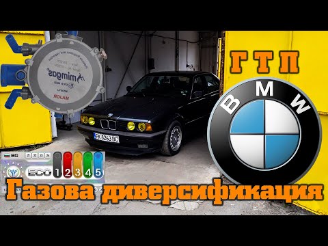 Видео: Ще мине ли BMW-то предглед. Ремонт и диверсификация на АГУ