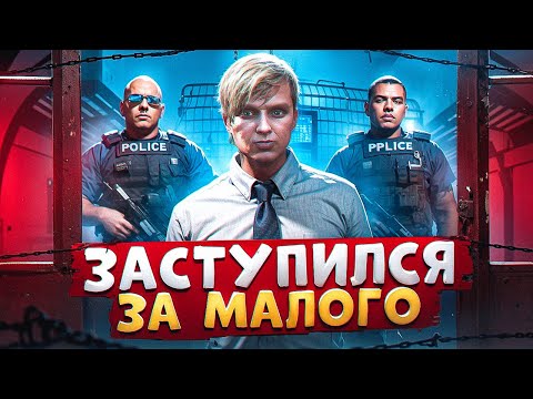 Видео: АДМИНСКИЙ ПРОКУРОР СПАС БЕДОЛАГУ ОТ АРЕСТА ОТ НОНРП ГОСНИКОВ В ГТА 5 РП
