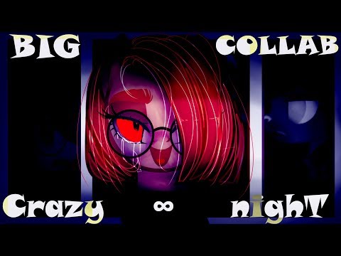 Видео: [PMV|ПОНИ КЛИП] ~ Crazy ∞ nighT ~ [BIG COLLAB]