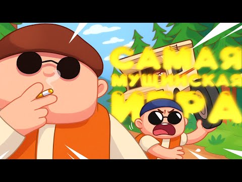 Видео: Это самая МУЩИНСКАЯ игра | RV There yet?