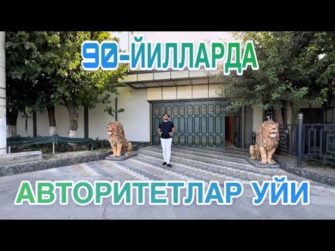 Видео: ТОШКЕНТДА АВТОРИТЕТЛАР КАНАКА УЙДА ЯШАШАДИ? ШУНАКА УЙЛАДАН БИТТАСИ ИЖАРАГА ТОПШИРИЛАДИ!